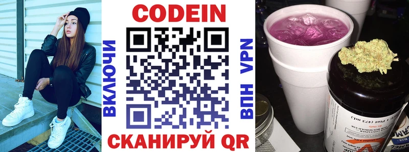 Кодеин напиток Lean (лин)  цена   Чишмы 