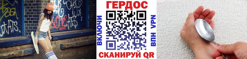 Героин Heroin  даркнет состав  Чишмы 