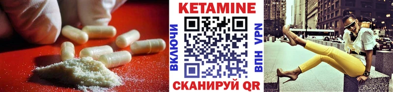 дарнет шоп  Чишмы  Кетамин VHQ 