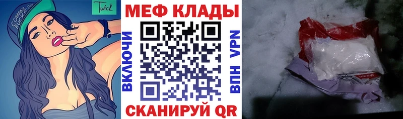 даркнет формула Чишмы Меф VHQ