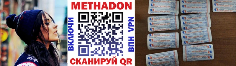 МЕТАДОН methadone Чишмы